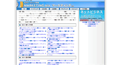 Desktop Screenshot of markething.biz