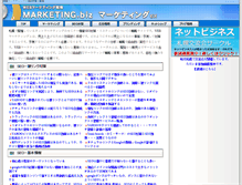 Tablet Screenshot of markething.biz